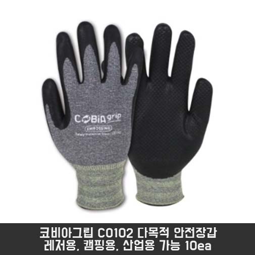 코비아그립 CO102 다목적 안전장갑 레저용, 캠핑용, 산업용 10ea 국산 스마트폰 터치 가능