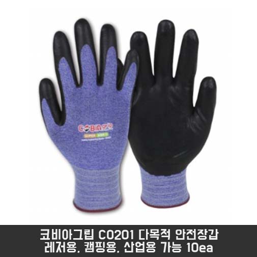 코비아그립 CO201 다목적 안전장갑 레저용, 캠핑용, 산업용 10ea 국산 스마트폰 터치 가능