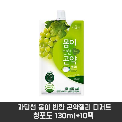 자담선 몸이 반한 곤약젤리 디저트 청포도 130ml*10팩