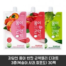 자담선 몸이 반한 곤약젤리 디저트 3종(복숭아,사과,청포도) 30팩