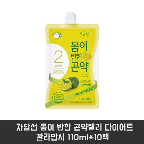 자담선 몸이 반한 곤약젤리 다이어트 깔라만시 110ml*10팩