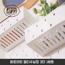알로아턴 멀티수납장 3단 1세트