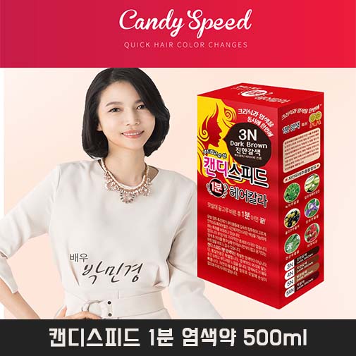 캔디스피드 1분 염색약 500ml