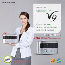 닥터라이프 V9 공기압마사지기 최고급형
