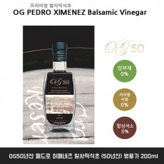 OG50년산 페드로 히메네즈 발사믹식초 (50년산) 병용기 200ml