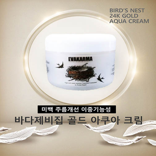에바까르마 바다제비집 골드 아쿠아크림