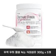 [강력추천]무색 무취 물에 녹는 식이섬유 300g x 5개/ 가장 쉬고 효과적으로 신이섬유를 섭취~~