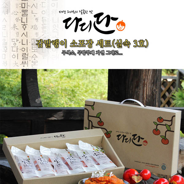청도 다디단 반건시 세트 150g*6