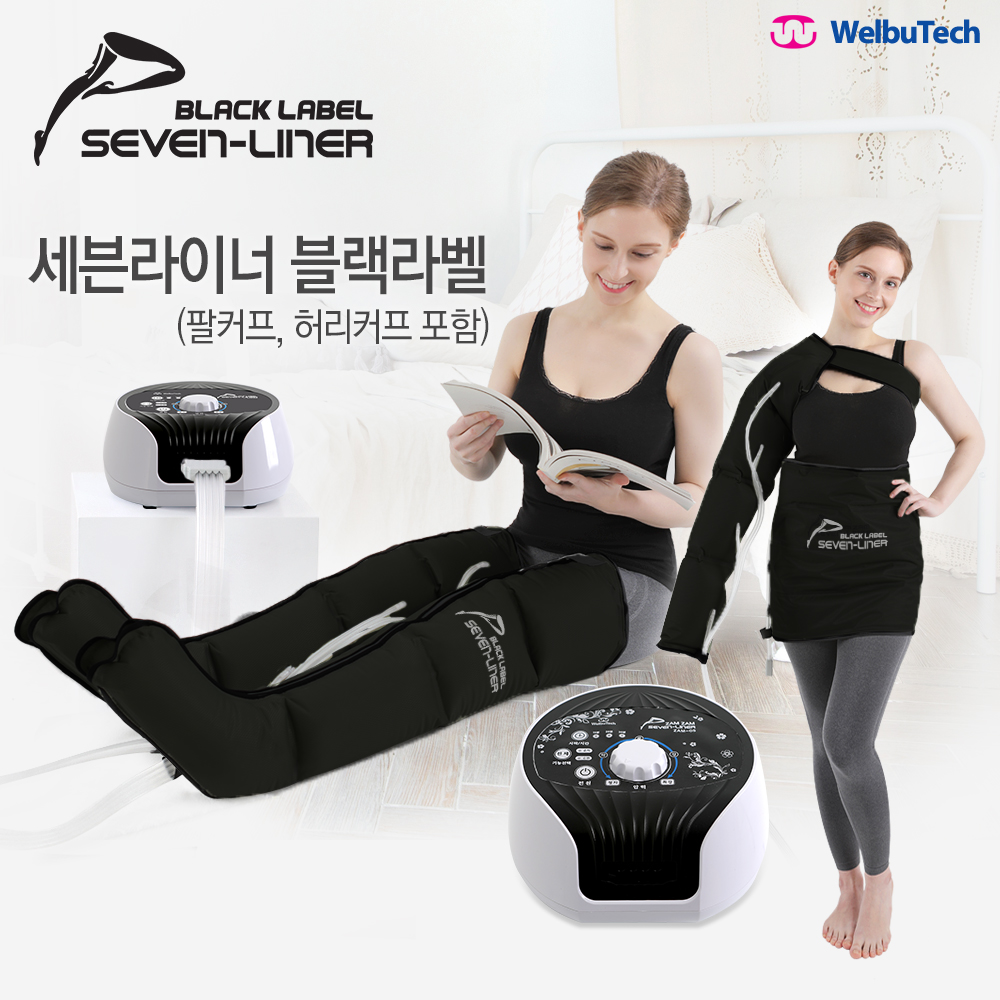 세븐라이너 블랙라벨세트 마사지기 SVM-30B