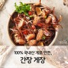 청년소금 간장 꽃게장 900g (국산)