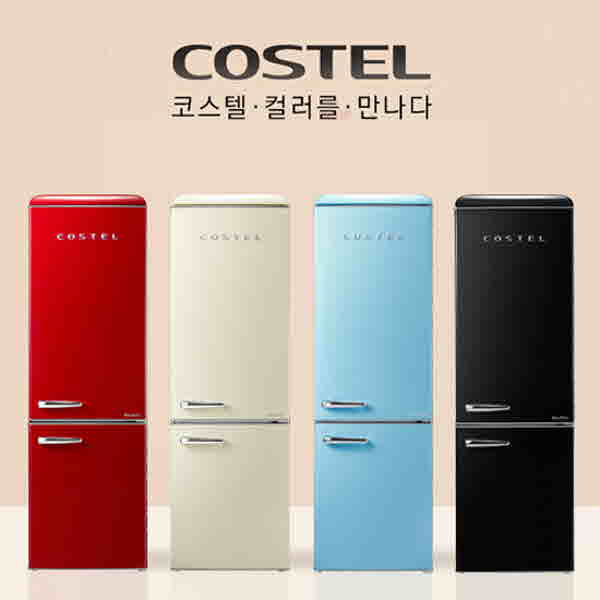 코스텔 클래식 레트로 냉장고 300L
