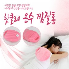 [멘토] 온수찜질통 찜질기, HCWJ-31