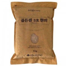 골든퀸3호현미 4kg(1포)