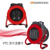 대웅 PTC 히터(DWH-PTC3301)