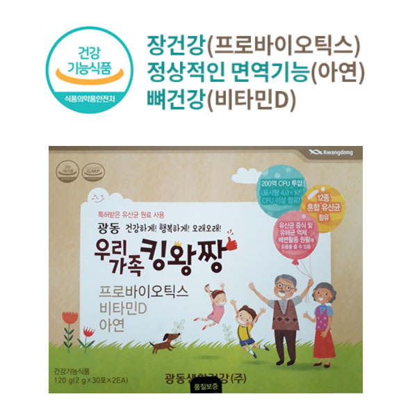 우리가족 킹왕짱 30포*2 / 유산균 비타민D