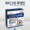 아이그린 루테인 60C*2