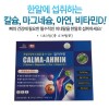 칼마아민 90T*2