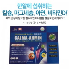 칼마아민 90T*2