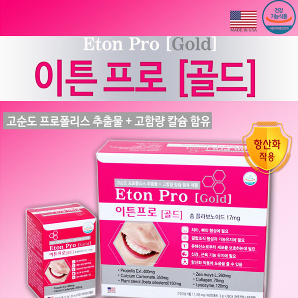 이튼프로 골드 60T*2 /잇몸건강 치아건강
