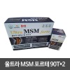 울트라 MSM 포르테 90T*2