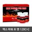 맥스 파워 포 맨 120C*2