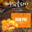 제주드림 제주 감귤 파이 1박스 14개입