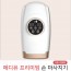 [메디유] 프리미엄 손마사지기 KSJ-2800