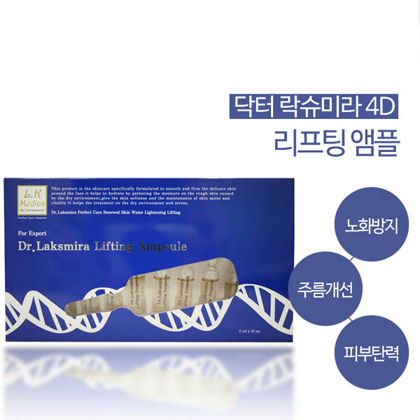 닥터 락슈미라 리프팅 탄력 앰플 2ml×10ea