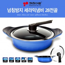 키친아트 넘침방지 세라믹냄비 28전골