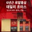 일양약품 6년근 로얄홍삼 데일리 초이스 10ml x 30포