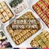뉴한상차림