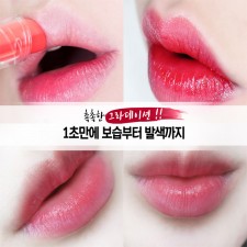 킵쿨더블센세이셔널립