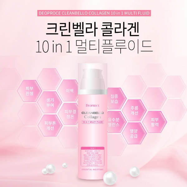 디오프러스 크린벨라 콜라겐 10 in 1 멀티플루이드