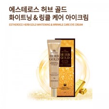디오프러스 에스테로스 허브골드 화이트닝 앤 링클 케어 아이 크림