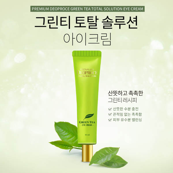 디오프러스 프리미엄 그린티 토탈 솔루션 아이크림(40ml)