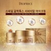 디오프러스 스네일 갈락 리바이탈 아이크림