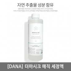 [DANA] 더마시크 매직 세정액
(Dermachic Magic Hand Soap)