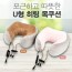 히팅 메모리폼 목쿠션