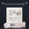 더유핏 오리지널 4D 밴드
