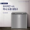 일렉트로룩스 46L 미니 소형 냉장고 EUM0500SB