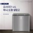 일렉트로룩스 46L 미니 소형 냉장고 EUM0500SB