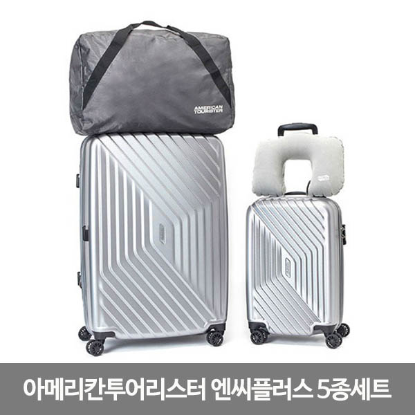 아메리칸투어리스터 엔씨플러스 5종세트