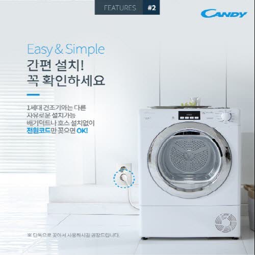 [유럽직수입] 캔디(CANDY) 컨덴서 의류건조기 10KG GVC D101NB-KO/기본설치포함