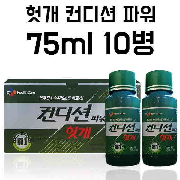 CJ 헛개 컨디션파워 75mlx10병
