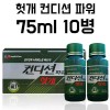 CJ 헛개 컨디션파워 75mlx10병