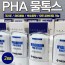 메디필 히알루론 PHA 물광스틱 2개