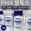 메디필 히알루론 PHA 물광스틱 3개