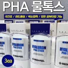 메디필 히알루론 PHA 물광스틱 3개