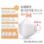 [뉴네퓨어] NEPURE 황사방역용 미세먼지 마스크 KF94 (60개)