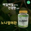 [건이식품]노니열매환 150g*2병